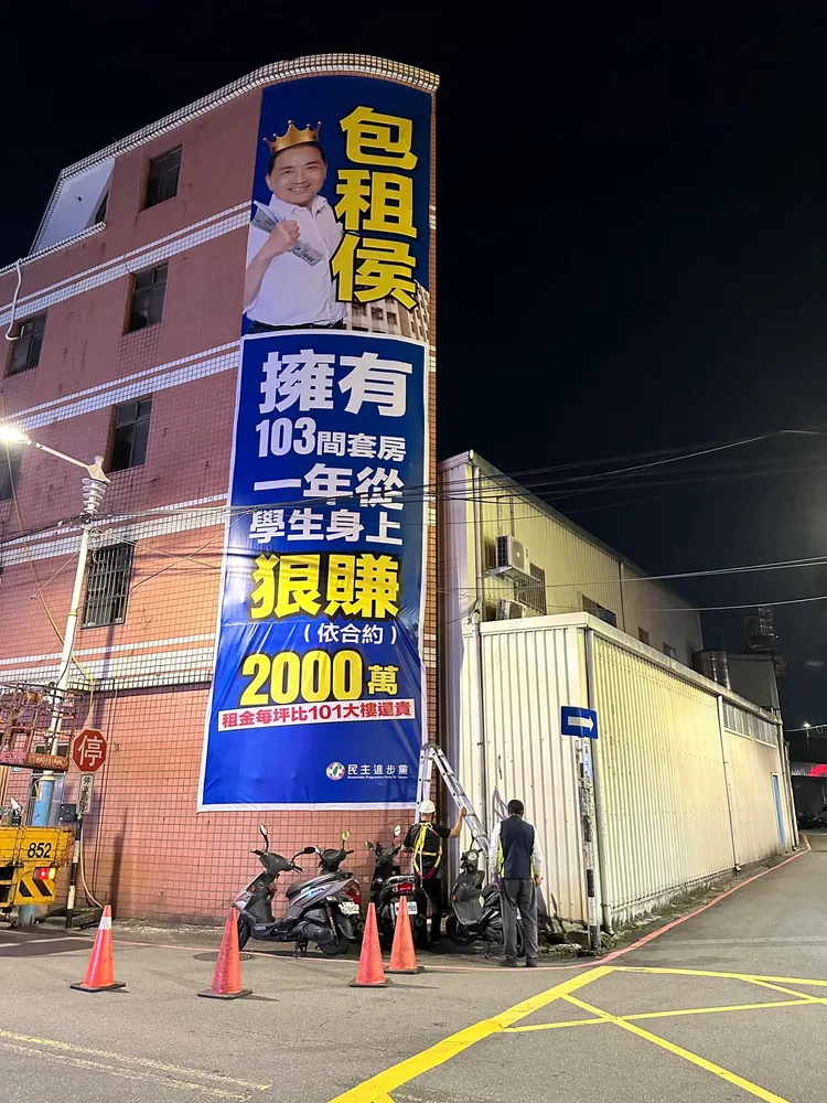 房子掛「包租侯」看板！屋主立馬遭警「關心」。翻攝黃淑君臉書