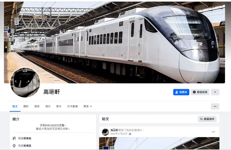 羅男使用的假帳號。翻攝畫面