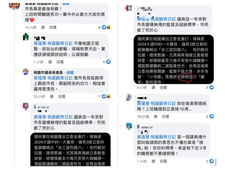 鄉民女神諷刺張善政上班輔選卻翻車。翻攝自張善政臉書