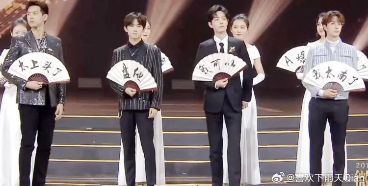 之前「微博之夜」就玩過四大才子的梗，當時看好的是李現（左起）、易烊千璽、肖戰及王一博。翻攝喜歡下雨天Qian微博