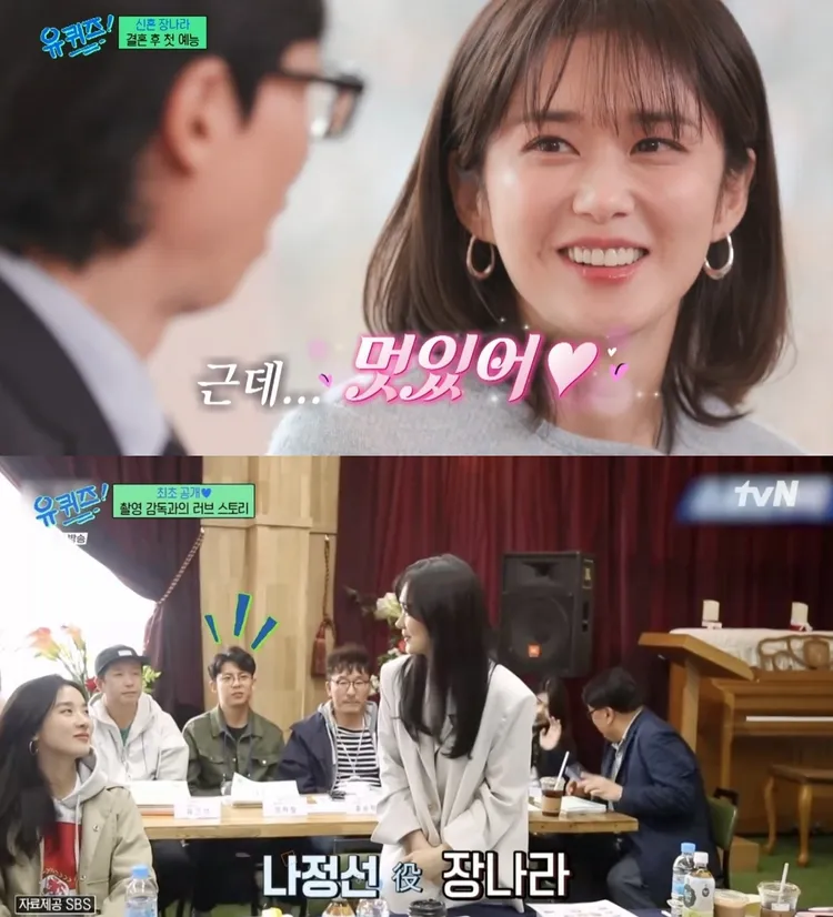 張娜拉（上圖）訪問時不斷眼冒愛心稱讚老公很帥。翻攝friDay影音、tvN