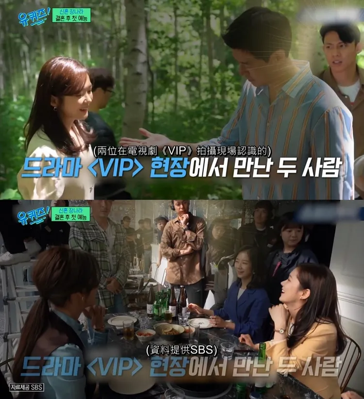 張娜拉首度公開小6歲攝影師老公長相，2人合作《VIP》結識。翻攝friDay影音