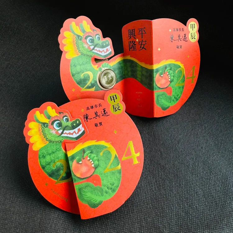 龍年限定高雄版新春小物一元紅包。市府提供