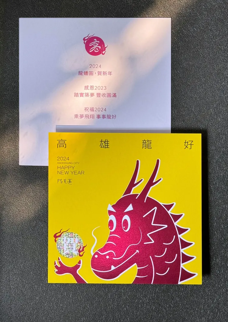 龍年限定高雄版新春小物賀卡。市府提供