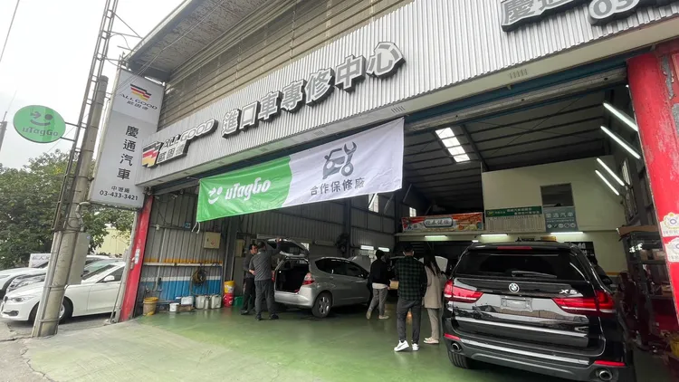 uTagGo會員透過app預約，即有歐固德及SAVE保修聯盟一廠保修全台服務的專屬優惠。業者提供
