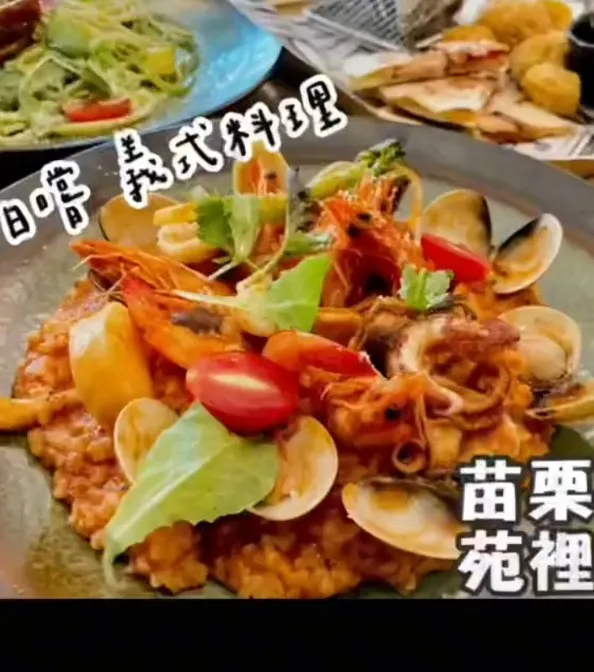 苗栗「苑裡」餐廳聊天聚會好去處。TikTok：littlegirl_eatfood / IG：littlegirl_eatfood 提供