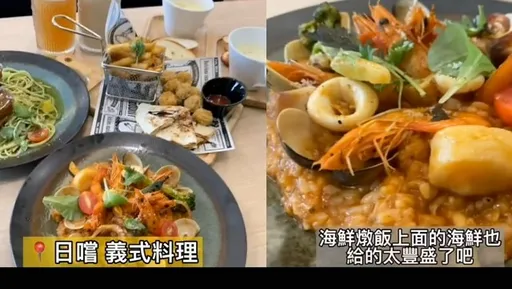 苗栗苑裡義式料理推薦 配料超豐盛!聊天聚會好去處