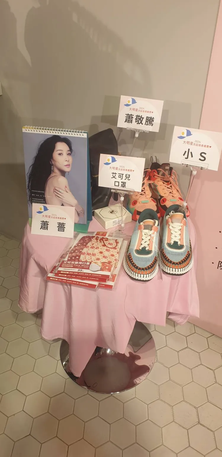 蕭薔（左起）、蕭敬騰、小S都捐獻衣物，參與義賣活動。張瑞振攝