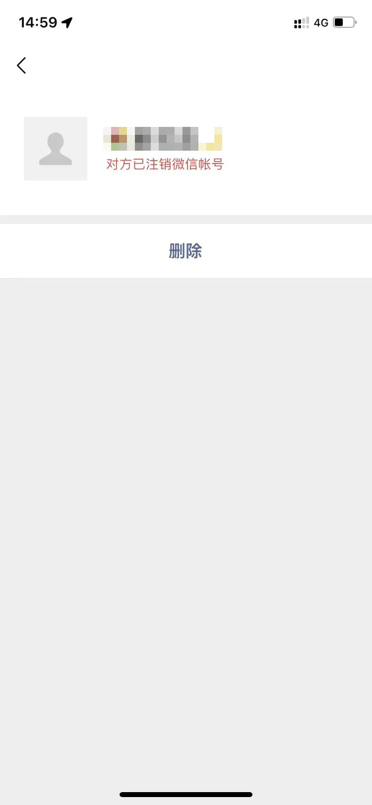 「韓小姐」最後註銷微信帳號。翻攝上海澎湃新聞網