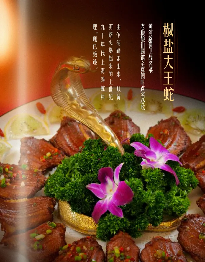 劇中的大王蛇現已吃不到了。翻攝《繁花》微博