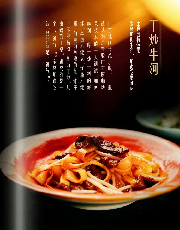 乾炒牛河勾動劇情發展。翻攝《繁花》微博
