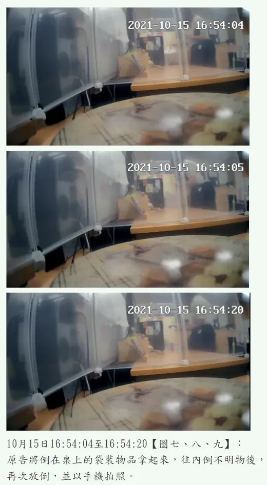 法院勘驗「霸凌影片」畫面曝光。翻攝判決書