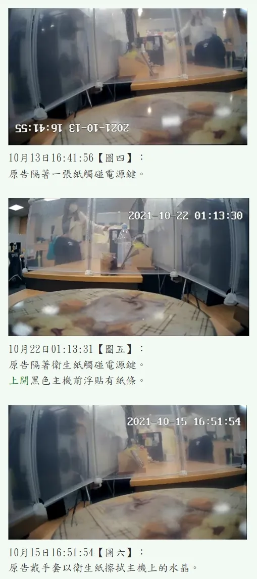 法院勘驗「霸凌影片」畫面曝光。翻攝判決書