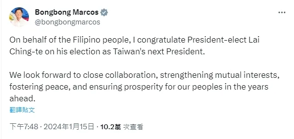 菲律賓總統小馬可仕15日在X發文賀賴清德當選。翻攝小馬可仕X@bongbongmarcos