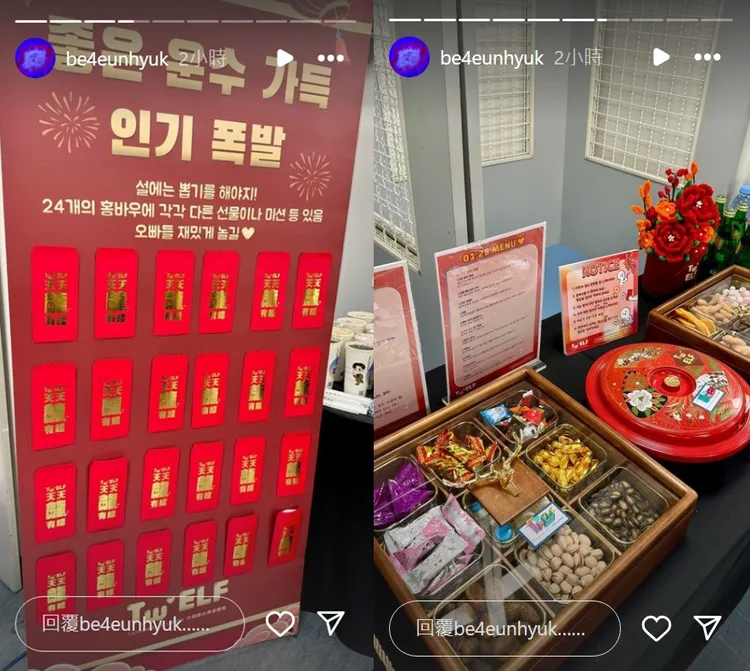 銀赫貼出粉絲送進後台的紅包抽獎板和年貨。翻攝銀赫IG