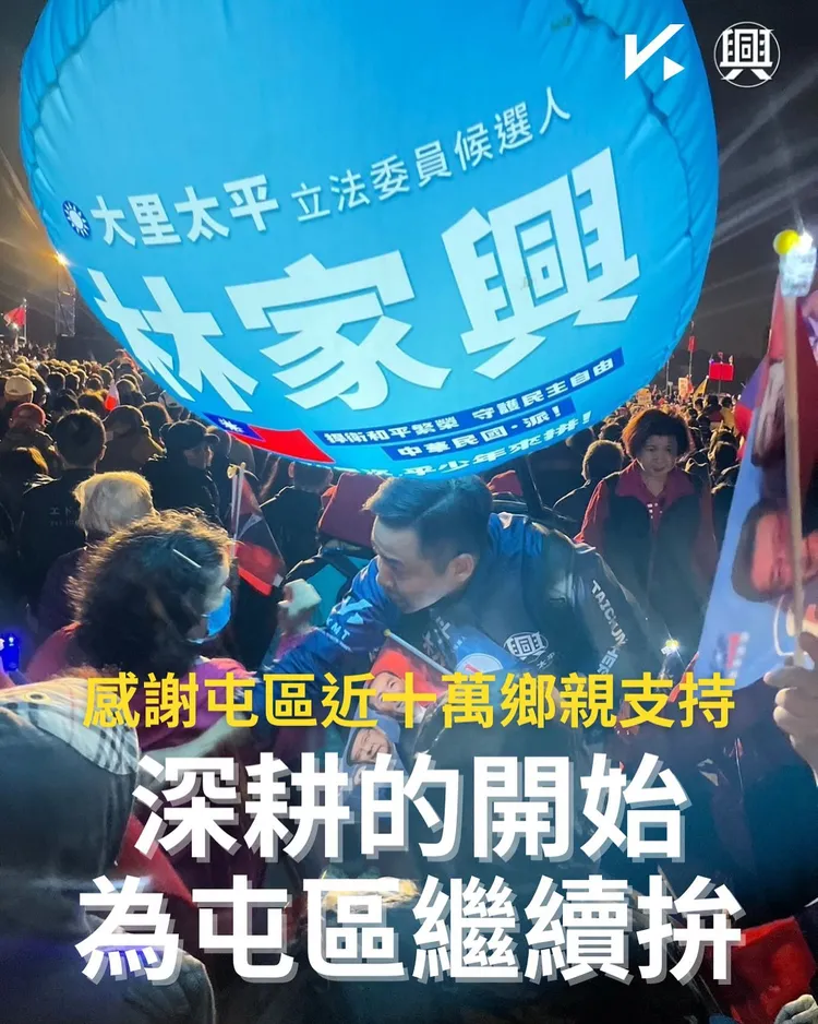 林家興承諾深耕台中屯區，且不選2026市議員。翻攝林家興臉書