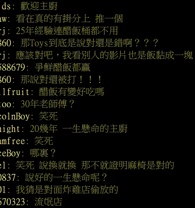 鄉民熱議老鼠從門口溜進「超甲組海鮮丼飯」餐廳畫面。翻攝自論壇PTT