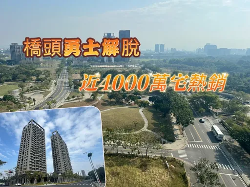 鼎宇翻轉新市鎮　高雄百坪豪宅從票房毒藥成熱賣產品