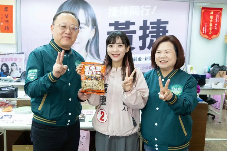 文化部長史哲、勞動部長許銘春力挺黃捷。黃捷競總提供