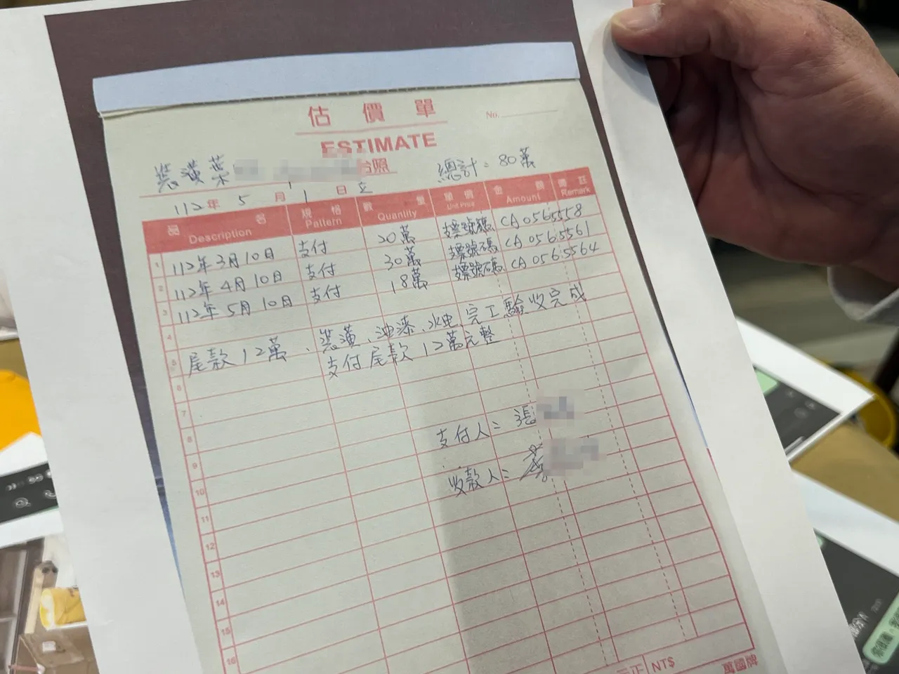 張先生說,2023年5月1日曾與葉男補簽1張估價單,葉男同意以80萬元施作並簽名,沒想到事後竟反悔。鮮明攝