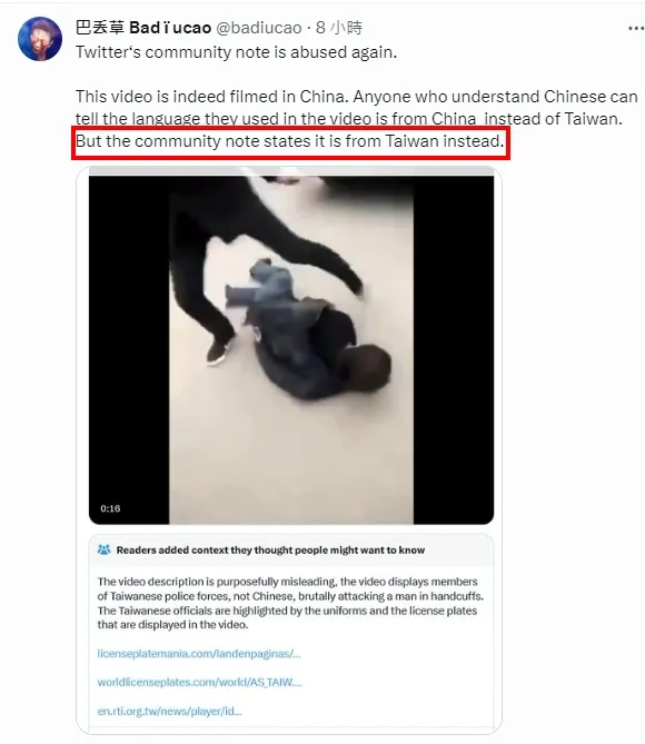 巴丟草指影音在中國拍攝，畫面裡的公安操中國而非台灣口音。翻攝X@badiucao