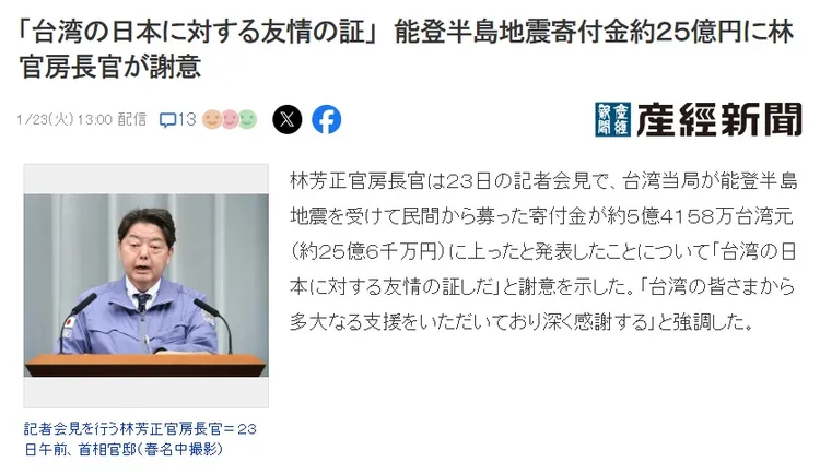 翻攝日本雅虎官網