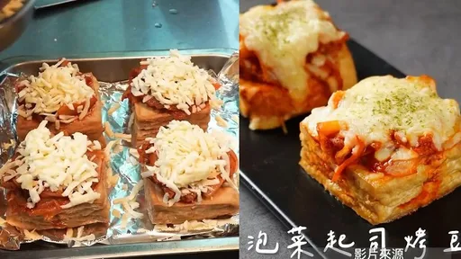 中西合璧豆腐料理 爱吃泡菜和起司快来学