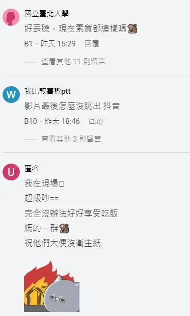 網友譴責高中生行為。翻攝自論壇Dcard