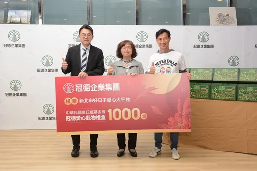 冠德集團攜手唐氏症基金會、新北市社會局　千份春節禮盒送暖三重弱勢