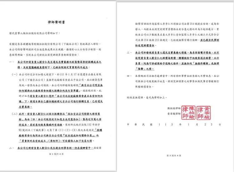 陶晶瑩律師聲明。翻攝陶晶瑩FB