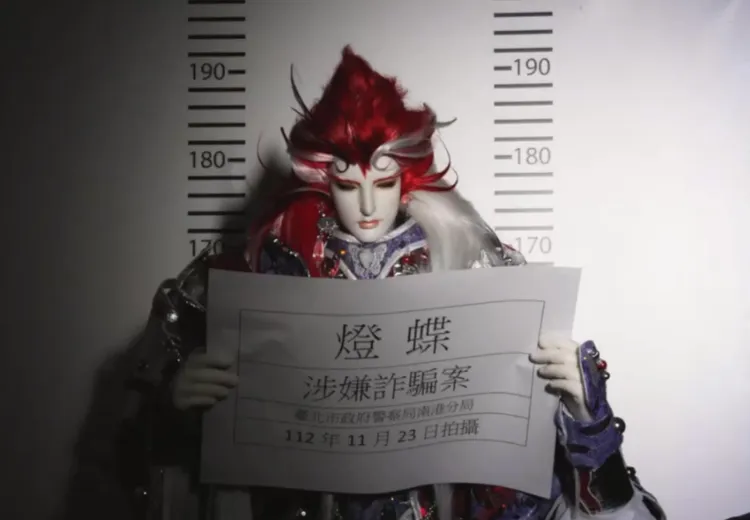 戲中詐騙犯是反派燈蝶。翻攝畫面