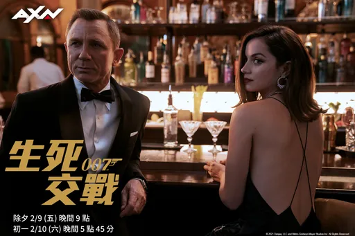 AXN過年片單|《007》馬拉松一次看 兩代龐德陪你迎新春