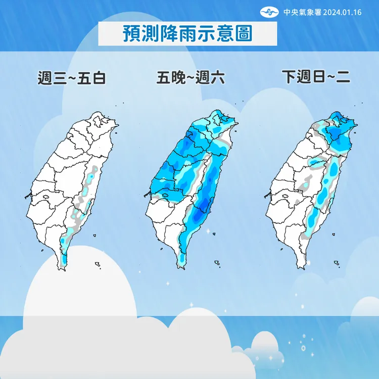 降雨趨勢。氣象署提供