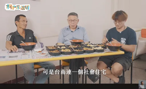 青年向柯文哲嘆台南沒社宅！釣出黃偉哲回應　競辦秀證據打臉他