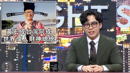 《夜夜秀》新片又挨轟!賀瓏唸錯她名字 本人連譙3次「垃圾」