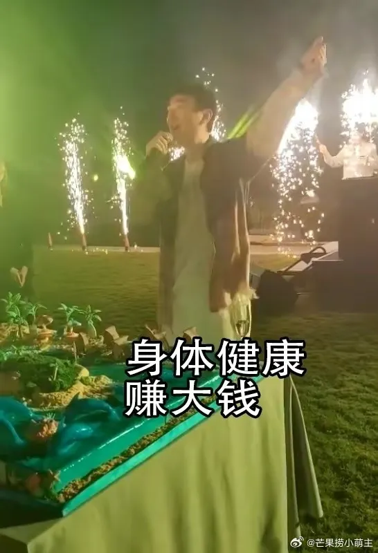 王思聰說生日願時，還有煙火助陣。翻攝芒果撈小萌主微博