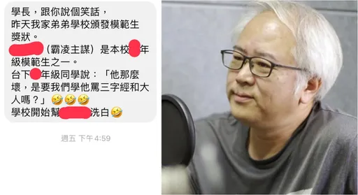 霸凌者當選模範生!導演曝「剪刀鐵尺攻擊史」傻眼:學校幫洗白