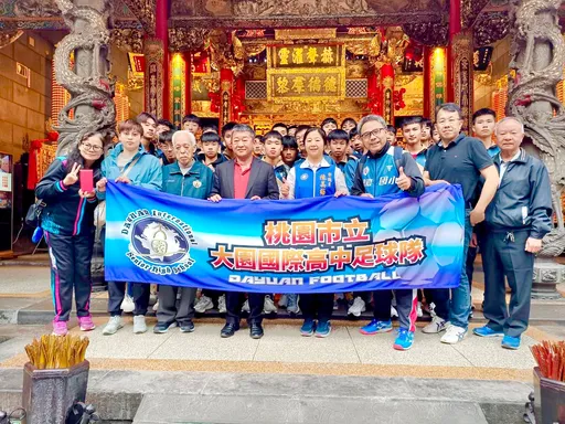 大園高中足球隊出國比賽缺經費 桃園大廟景福宮贊助10萬元助成行
