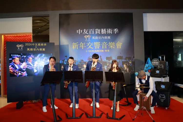 中友藝術季將於2月24日展開2天共4場的演出，由風動室內樂團帶來12首高規格曲目。中友提供