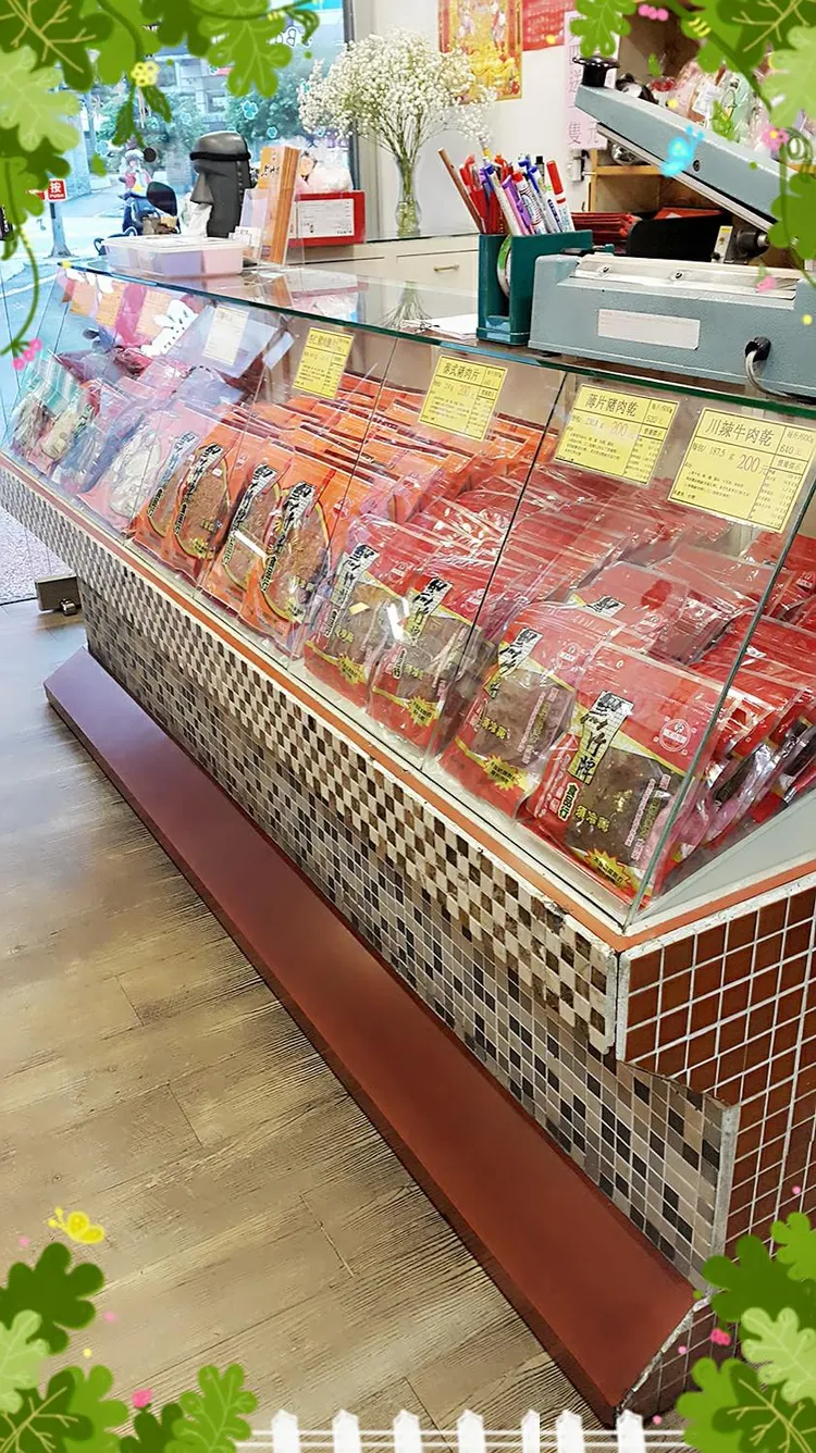 高雄人氣肉舖黑竹牌食品經營43年，無預警宣布1月31日停業。取自黑竹牌食品臉書