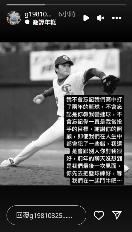 小雞林恩宇聞張誌家死訊，悲慟在社群發文。取自林恩宇IG