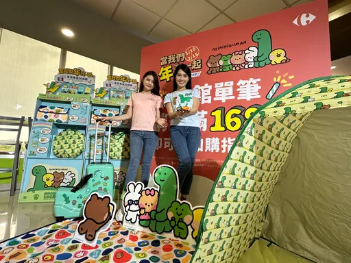 家樂福年貨!連35天百件買1送1、滿額抽特斯拉 首祭MININIGUMAN加價購