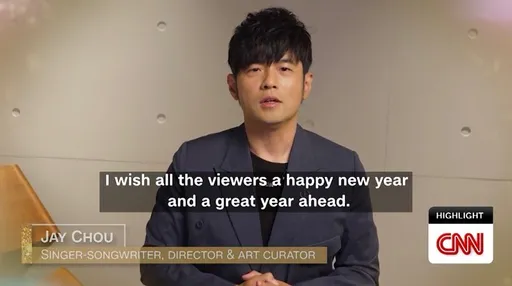 CNN专访周杰伦! 周董:最忙、最丰收的一年