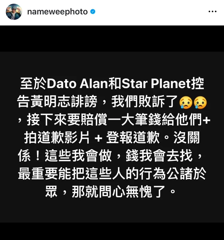 黃明志在社群分享官司結果。翻攝黃明志IG