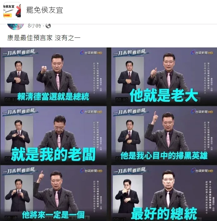 網友酸爆趙少康是最佳預言家。翻攝自臉書「罷免侯友宜」