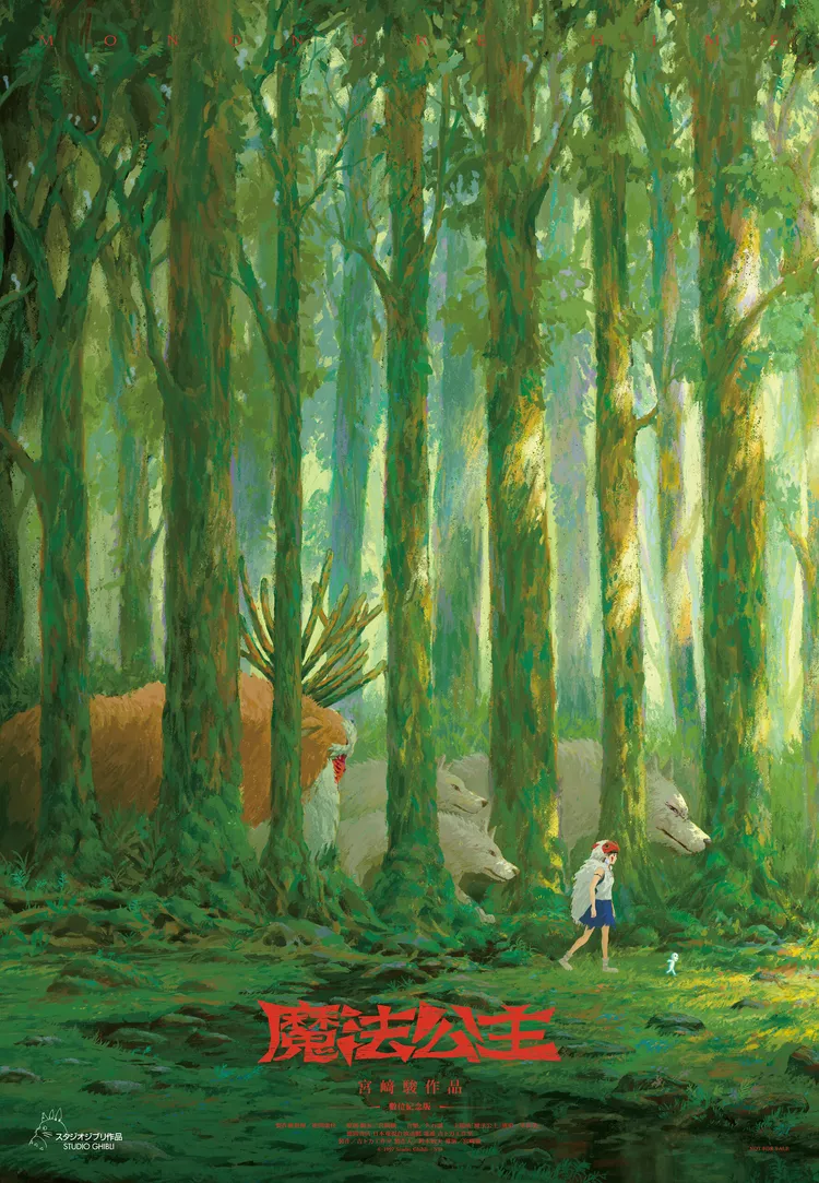 《魔法公主》海報美到被偷。甲上提供