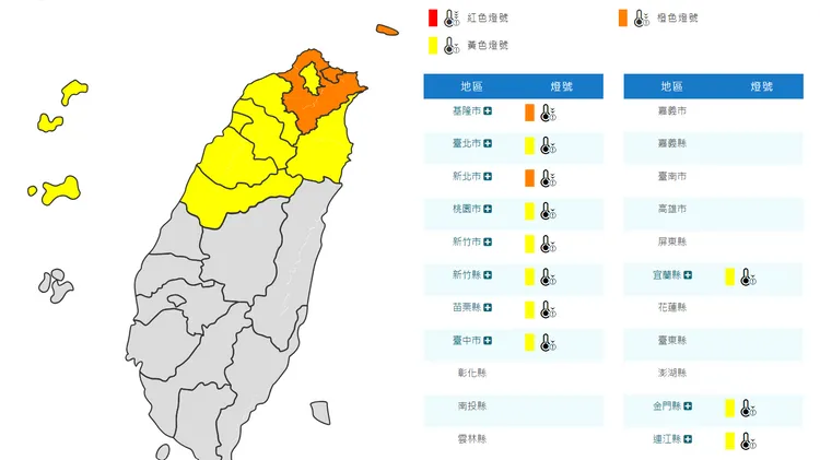 中央氣象署上午發布雙北等11縣市低溫特報。