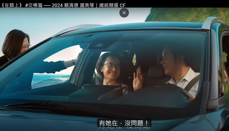 翻攝自賴清德YT頻道