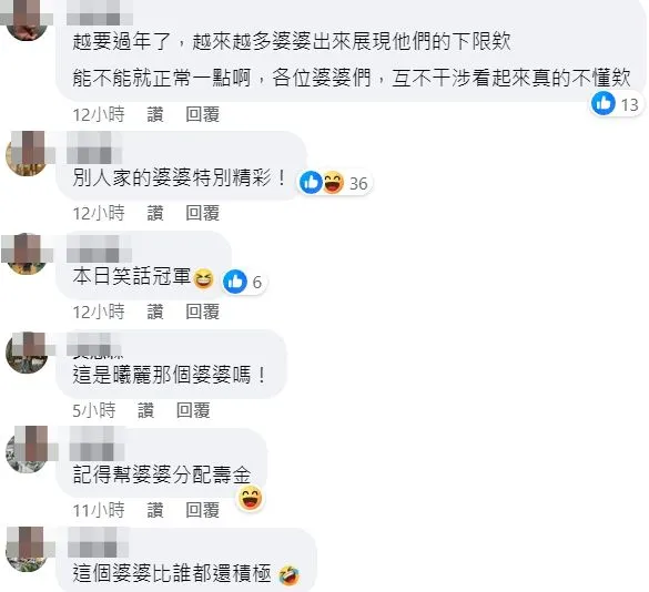 網友大多認為婆婆多事。翻攝自臉書「匿名公社」