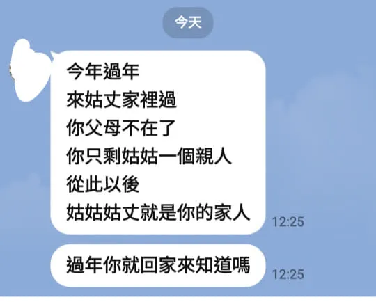 原PO表示，看完訊息讓他瞬間淚崩，怎麼也止不住眼淚。翻攝臉書社團「匿名3公社」